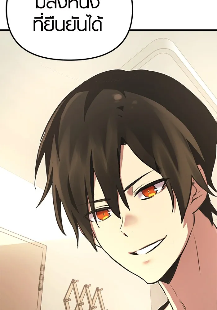 พลิกชะตาคว้าไอเทมระดับเทพ ตอนที่ 4 รูปที่ 34