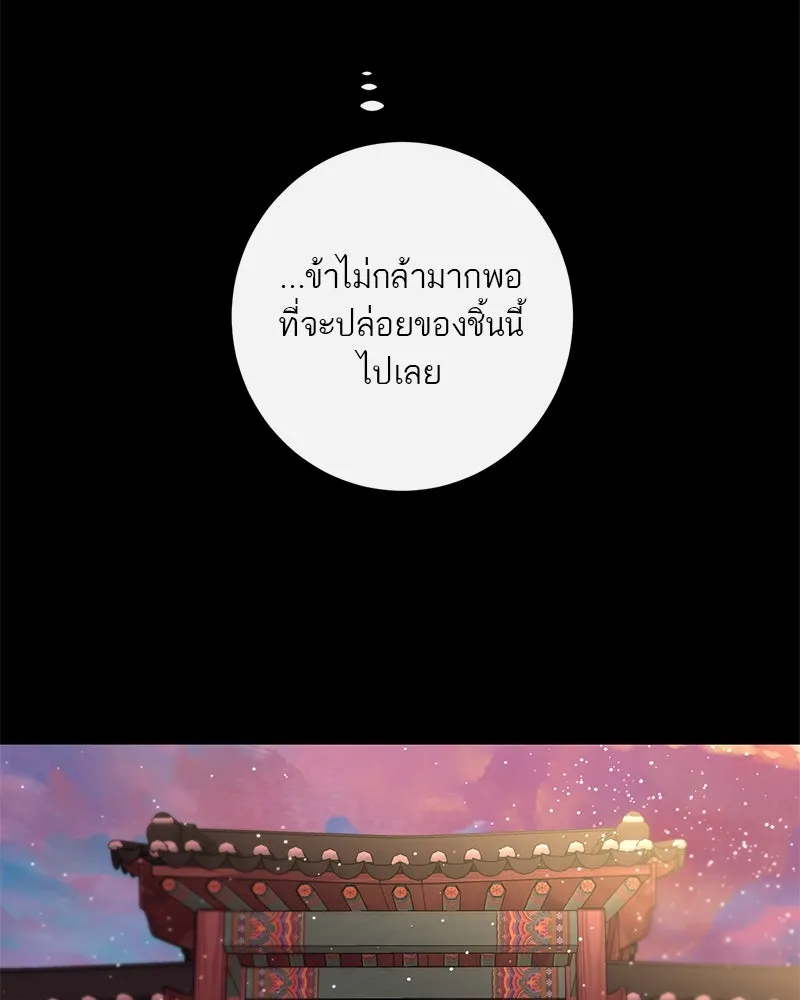 ตำนานเทพธิดาตกสวรรค์ ตอนที่ 44 รูปที่ 34