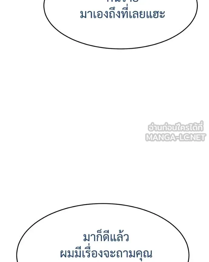 Baek XX ตอนที่ 112 รูปที่ 194