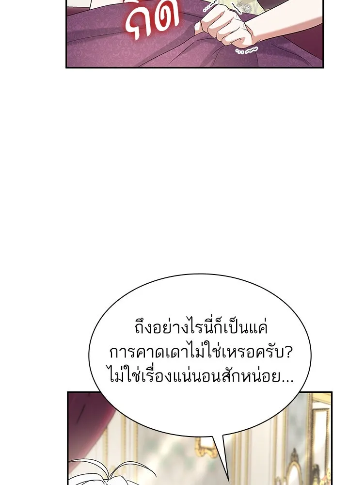 อดีตภรรยาของพระเอกหนุ่มจอมคลั่งรัก ตอนที่ 56 รูปที่ 44