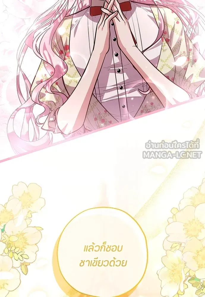 ป๊ะป๋าขา หนูลาแล้ว ตอนที่ 36 รูปที่ 62