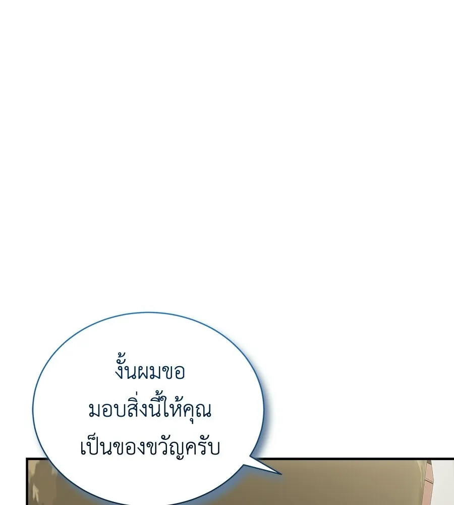 สัญญารักฉบับสุดท้าย ตอนที่ 23 รูปที่ 136
