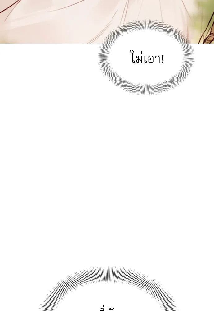 ถ้าไม่ร้อง ก็จงอ้อนวอนซะ ตอนที่ 33 รูปที่ 32