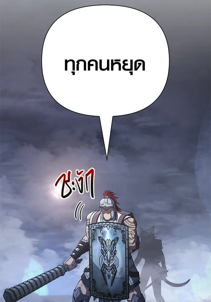 เอาชีวิตรอดในเกมฉบับคนเถื่อน ตอนที่ 137 ร่วมทาง รูปที่ 43