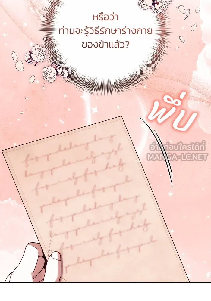 ย้อนเวลาพลิกชะตาทายาท ตอนที่ 70 รูปที่ 87