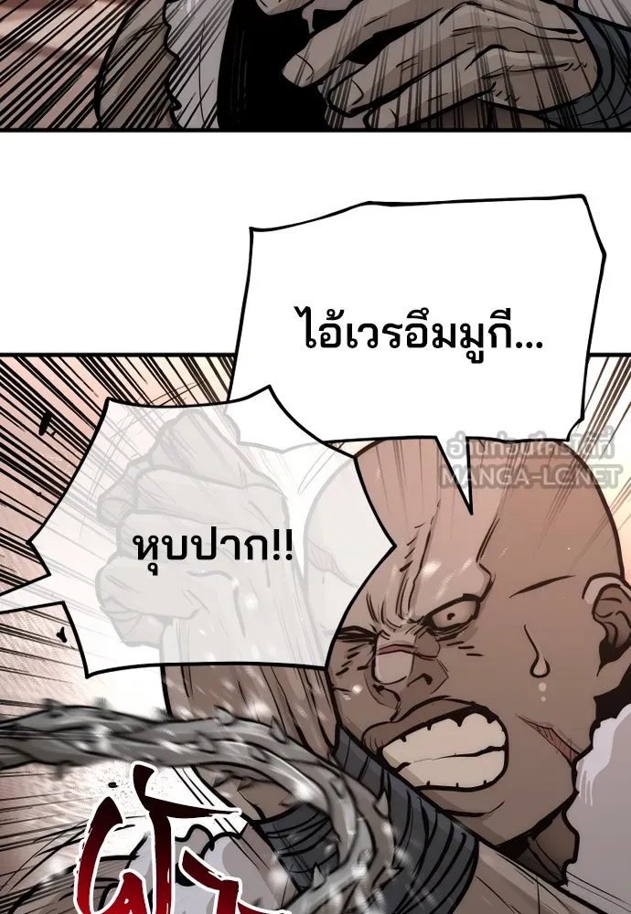 เส้นทางสู่เทพมาร ตอนที่ 41 รูปที่ 237