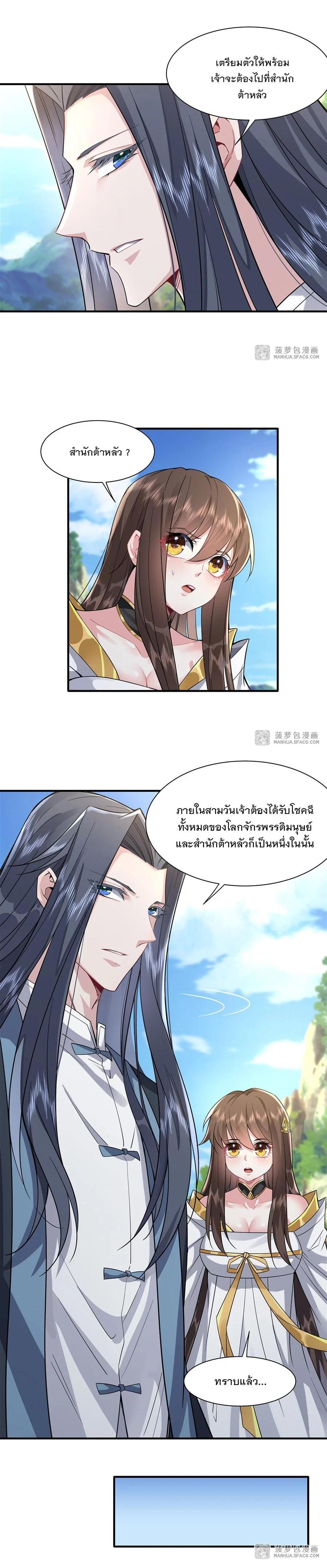 Manga-lc-com อ่านมังงะ อ่านการ์ตูน ออนไลน์ ฟรี My Female Disciples are all Future Masters of the Heavens ตอนที่ 1 2 3 4 5 6 7 8 9 10 11 12 13 14 ฟรี ไม่มีโฆษณา Manga-lc - อ่าน มังงะ อ่าน การ์ตูน ออนไลน์ อ่านมังงะ ฟรี