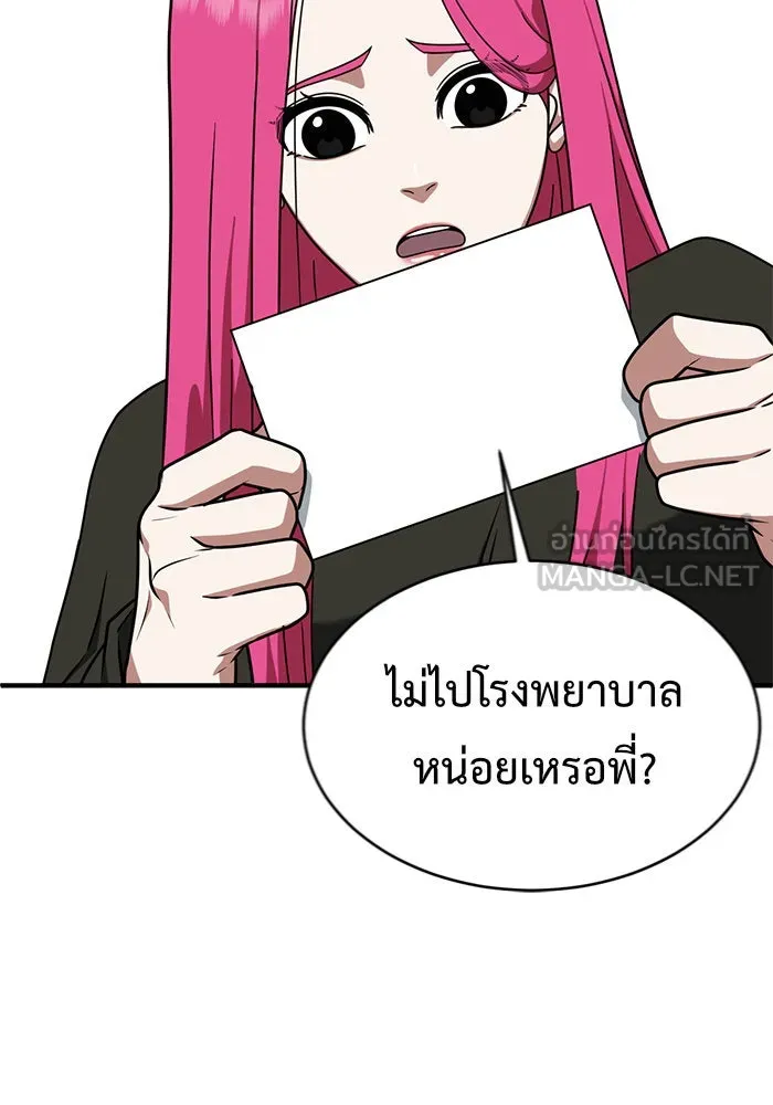 ช่วยเปลี่ยนฉันที ตอนที่ 133. ฮานายอง 6 รูปที่ 96