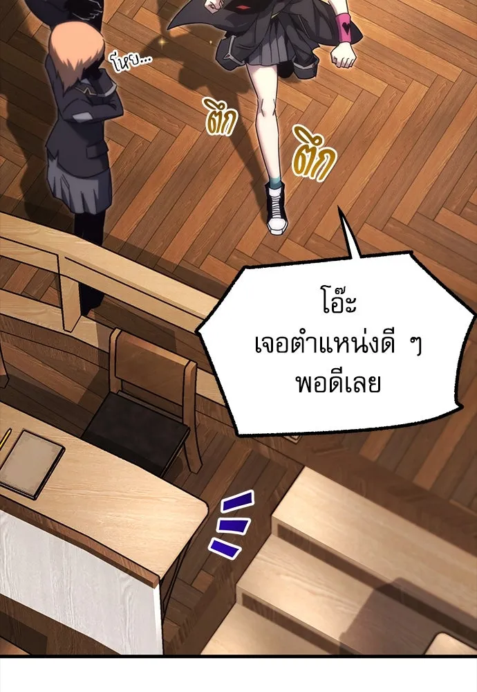 ชำแหละอะคาเดมีด้วยมีดแล่ปลา ตอนที่ 13 ไม่มีวันที่ลมจะสงบนิ่ง (1) รูปที่ 103