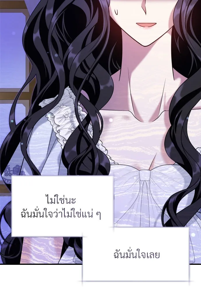 จักรพรรดิคลั่งรักที่เด็กกว่าฉันพันปี ตอนที่ 17 รูปที่ 16