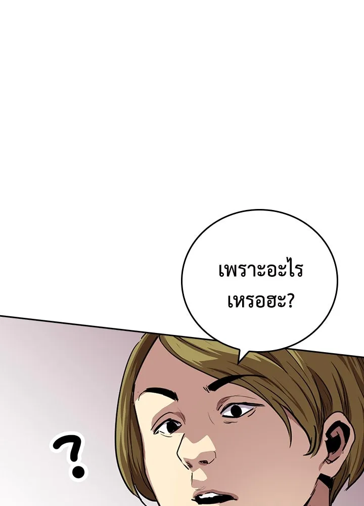 นักเลงกระจอกย้อนเวลามาทวงแค้น ตอนที่ 60 รูปที่ 10