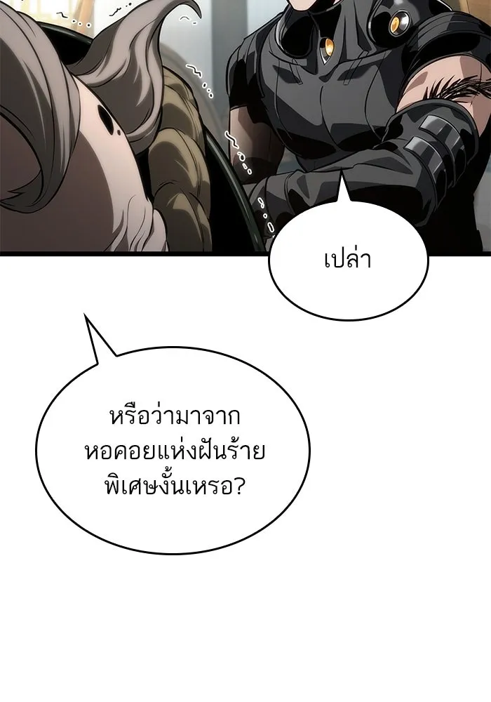 หลังวันสิ้นโลก ตอนที่ 143 รูปที่ 7