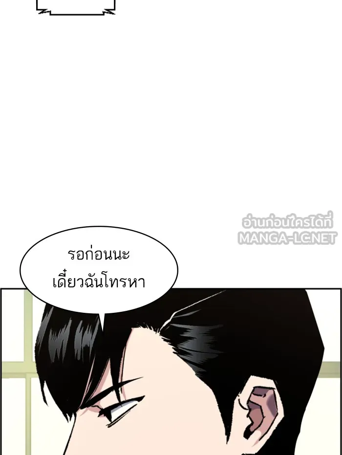พี่ชายสายบอดี้การ์ด ตอนที่ 53 รูปที่ 81