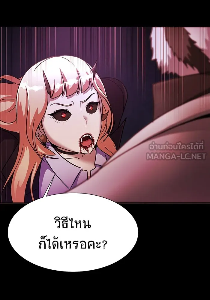 เพลเยอร์นักกินเหล็ก ตอนที่ 35 รูปที่ 36