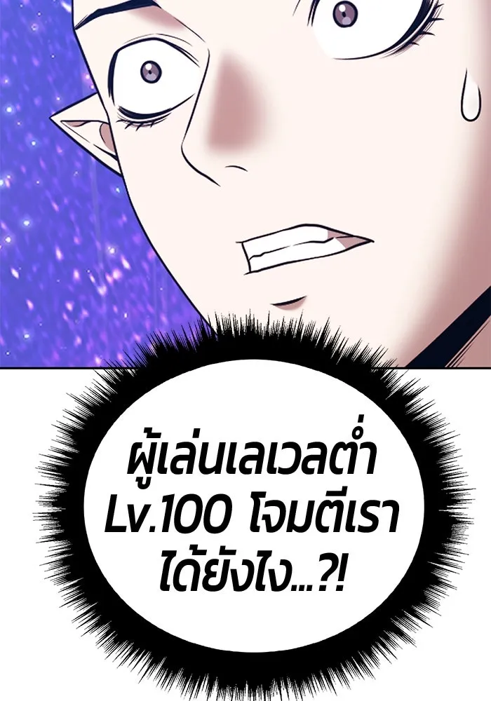 +99 ท่อนไม้พร้อมบวก ตอนที่ 12 ผู้เล่นปนเปื้อน vs พีซ (1) รูปที่ 490