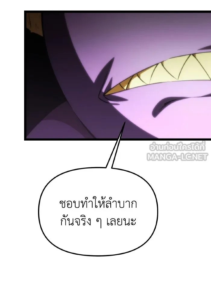 การแข่งขันของผู้เกิดใหม่ ตอนที่ 117 รูปที่ 33