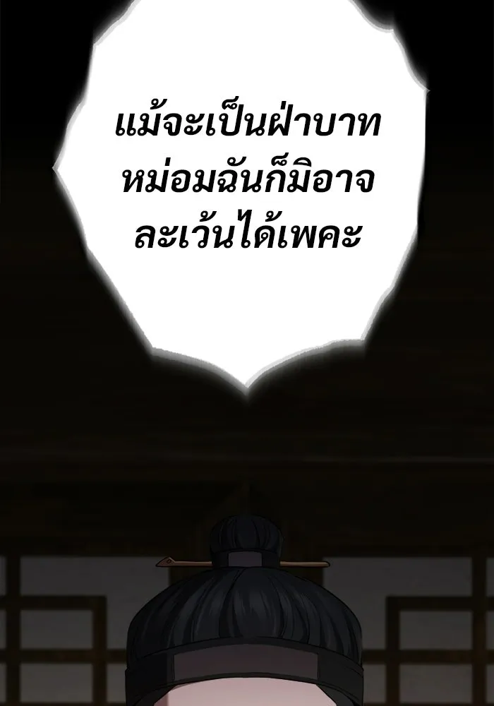 ราชินีนักบู๊ ตอนที่ 99 รูปที่ 107