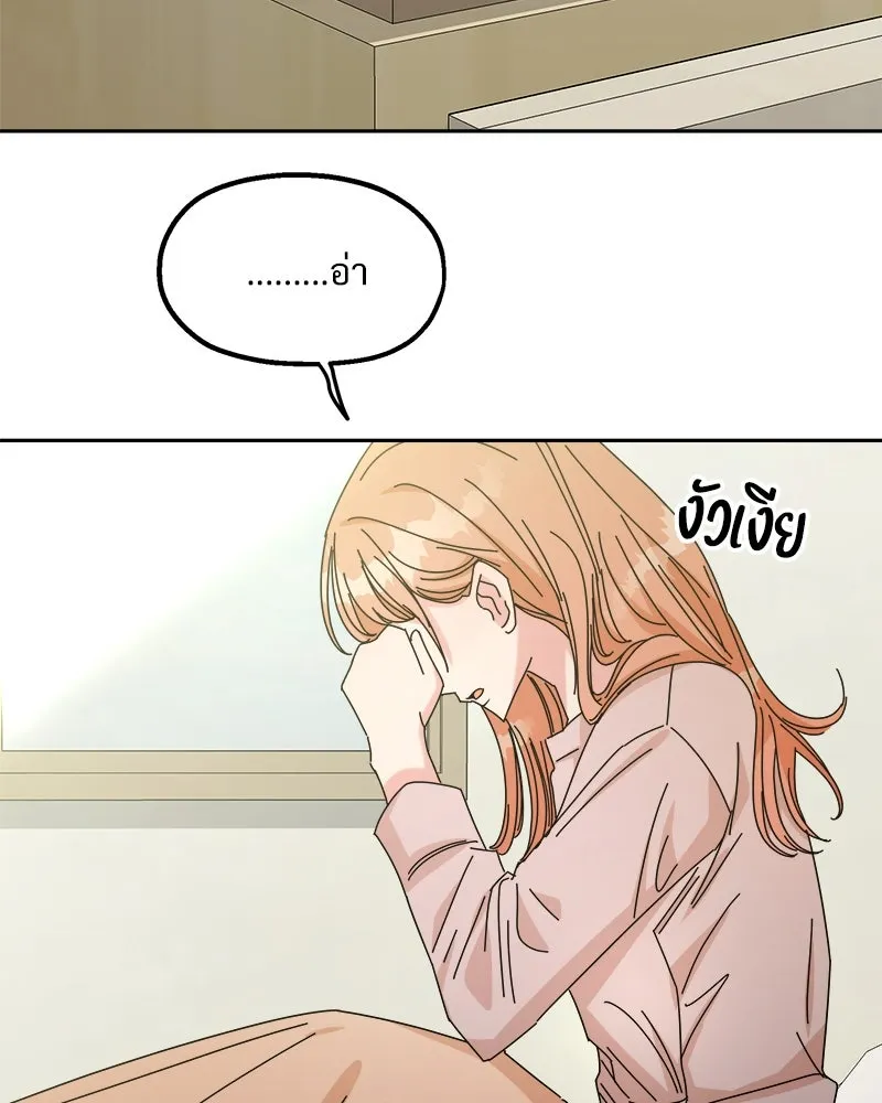 Pyramid Game เกมพีระมิด ตอนที่ 46 รูปที่ 4