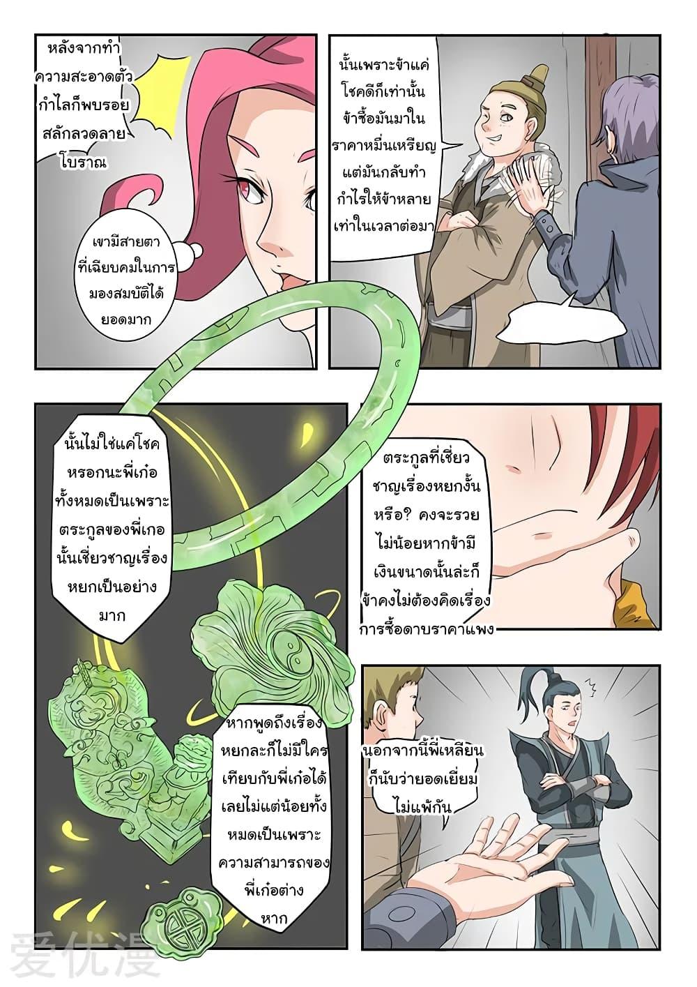 Manga-lc-com อ่านมังงะ อ่านการ์ตูน ออนไลน์ ฟรี Martial Master ตอนที่ 1 2 3 4 5 6 7 8 9 10 11 12 13 14 ฟรี ไม่มีโฆษณา Manga-lc - อ่าน มังงะ อ่าน การ์ตูน ออนไลน์ อ่านมังงะ ฟรี