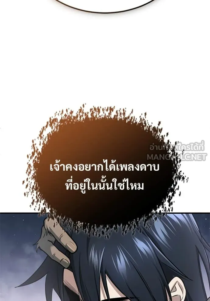 Regressor’s Life Aft ตอนที่ 81 รูปที่ 108