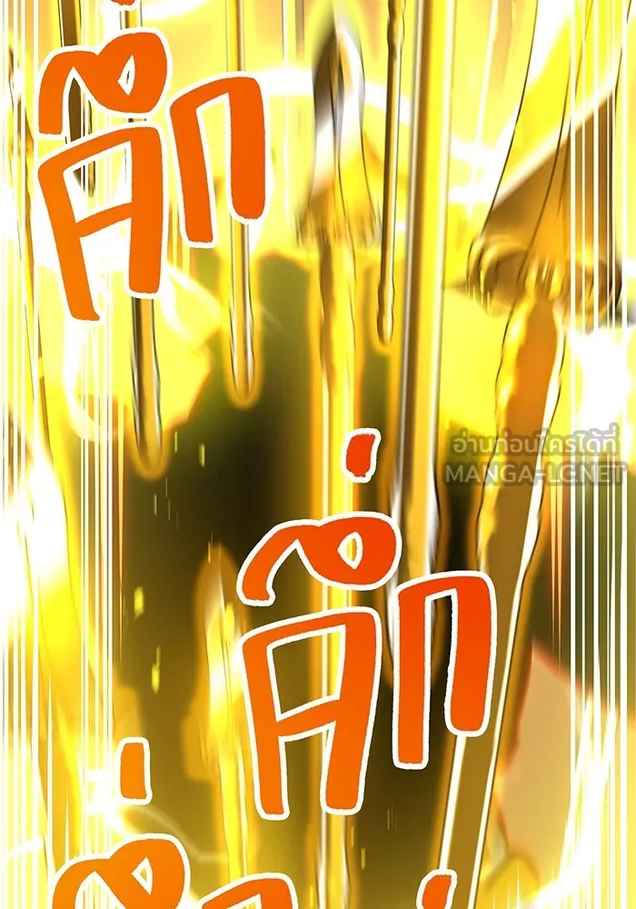 ฮันเตอร์สกิลโกง ตอนที่ 12  vs วัวศึกตาบอด รูปที่ 81