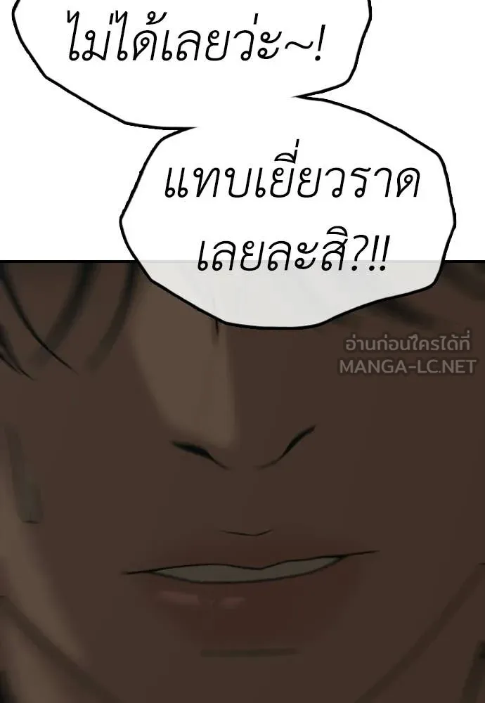 ผู้กล้าฝ่า ตอนที่ 41 รูปที่ 48