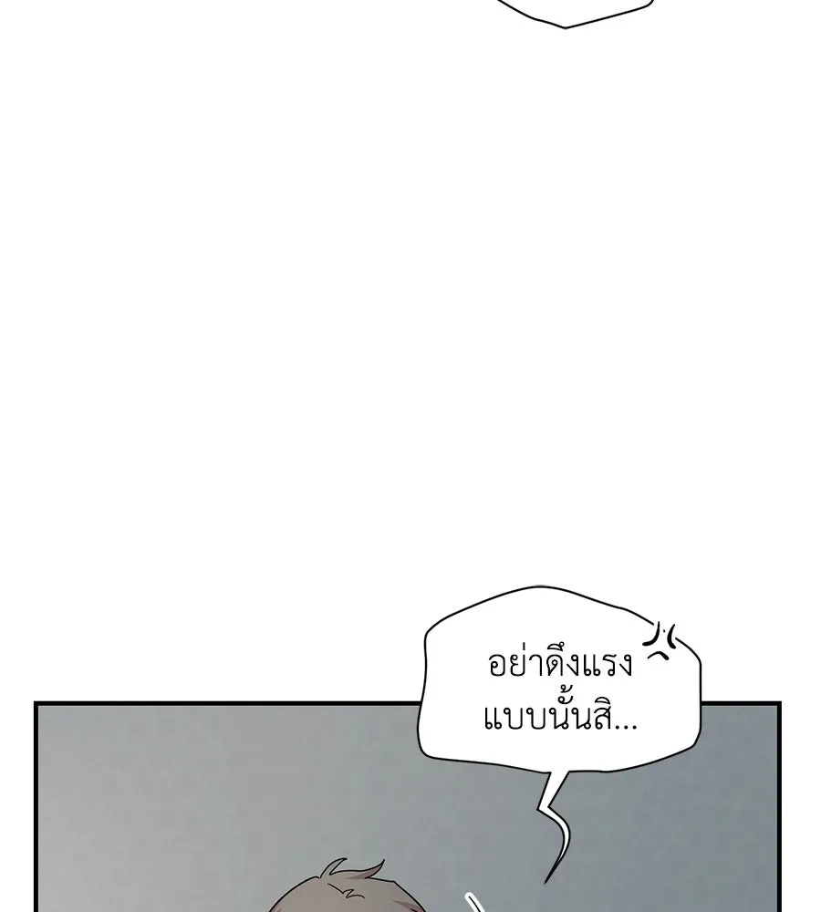 เพื่อนกันมันส์เกิน ตอนที่ 24 รูปที่ 61