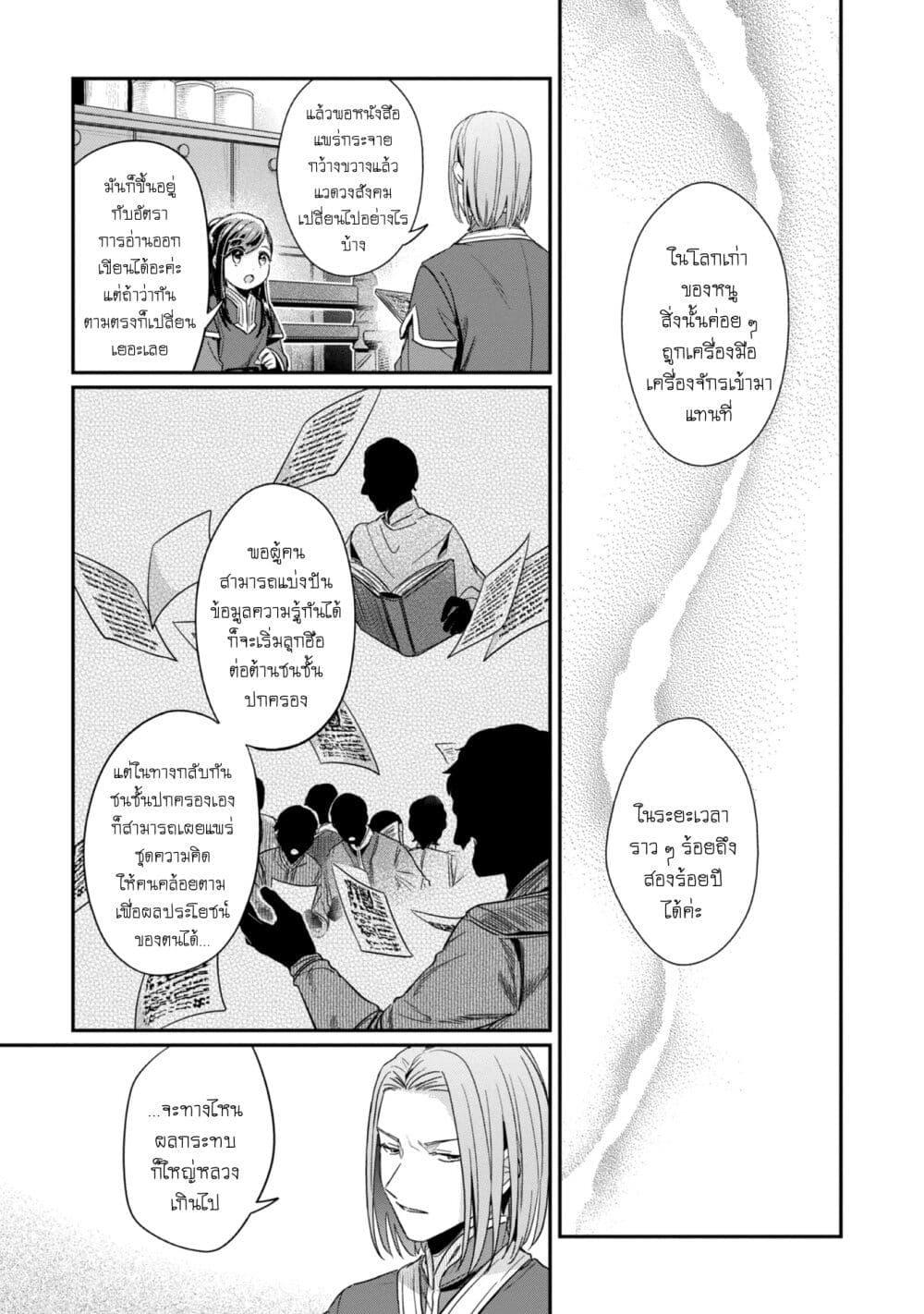 Manga-lc-com อ่านมังงะ อ่านการ์ตูน ออนไลน์ ฟรี Honzuki no Gekokujou Part 2 ตอนที่ 1 2 3 4 5 6 7 8 9 10 11 12 13 14 ฟรี ไม่มีโฆษณา Manga-lc - อ่าน มังงะ อ่าน การ์ตูน ออนไลน์ อ่านมังงะ ฟรี