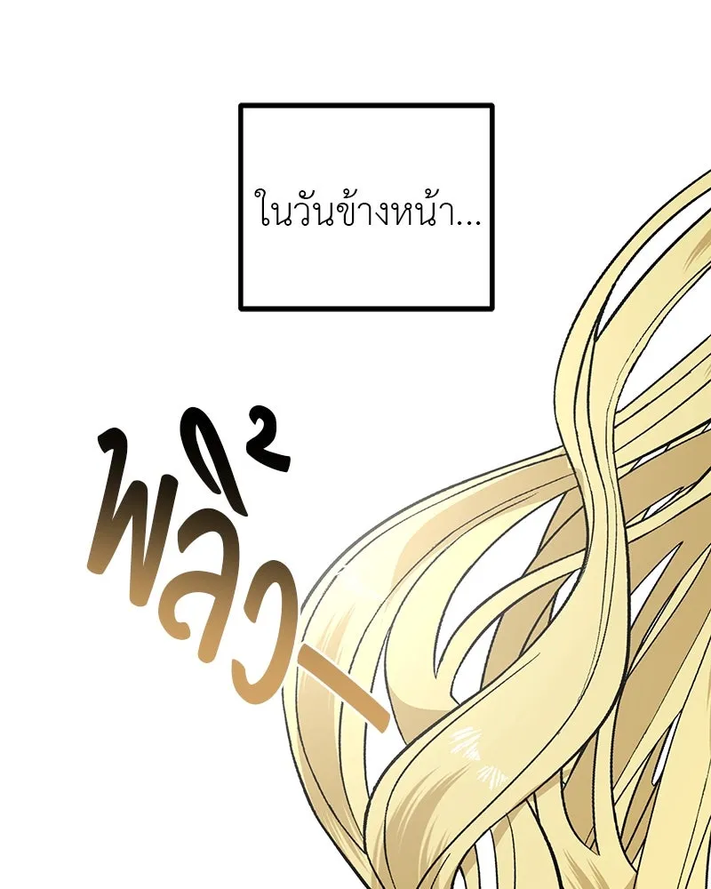 สี่สาวชาวกี ตอนที่ 23 โฮมปาร์ตี้ของเจนนี (จบ) รูปที่ 127