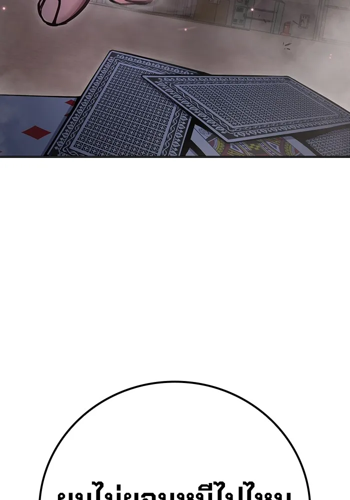 เยาวชนคนคุก ตอนที่ 16 รูปที่ 17