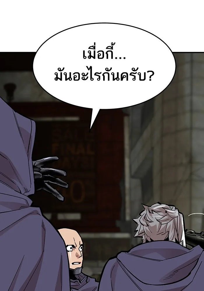 ยอดคนเลเวลทะลุ ตอนที่ 12 การเคลื่อนไหว (2) รูปที่ 70