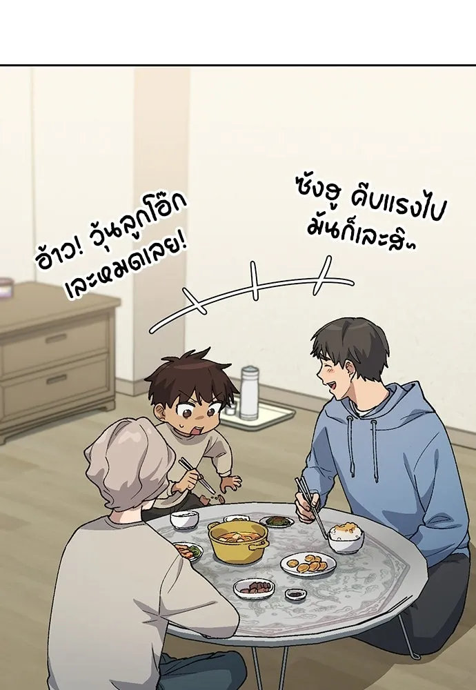 ตั้งแคมป์ฮีลใจในต่างโลก ตอนที่ 76 รูปที่ 52