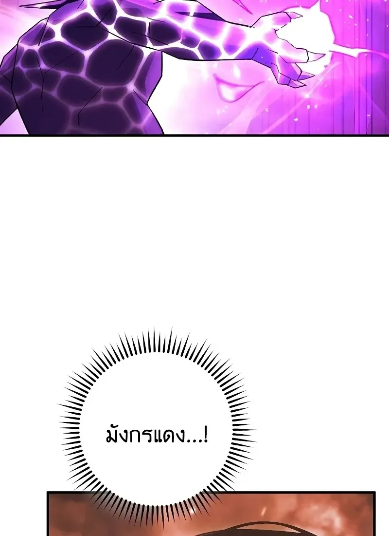 The Hero Returns ตอนที่ ตอนที่ 116 รูปที่ 76