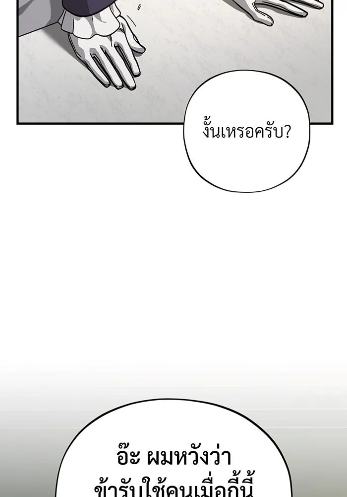 จอมเวทเกิดใหม่ในรอบ 66666 ปี ตอนที่ 102 รูปที่ 80