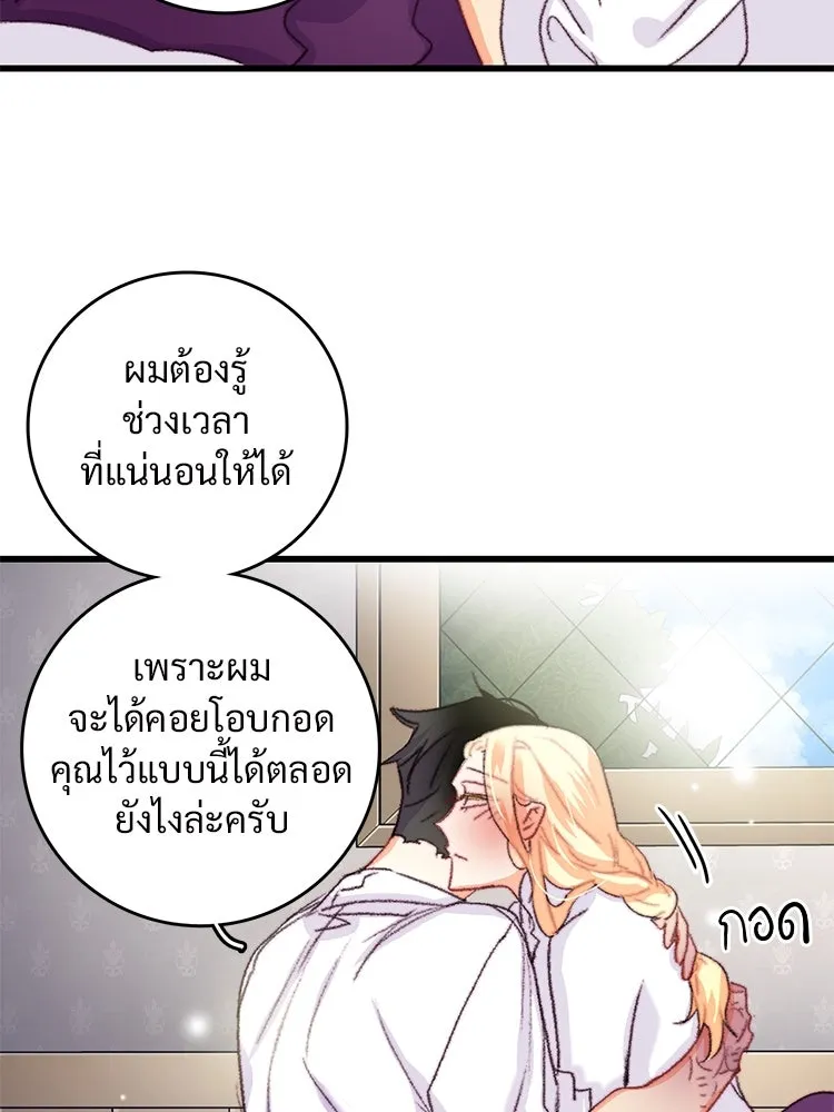 Bring the Love ตอนที่ 69 รูปที่ 59