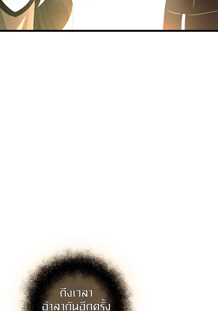 พลิกชะตาคว้าไอเทมระดับเทพ ตอนที่ 11 อดีตอันแตกสลาย รูปที่ 109