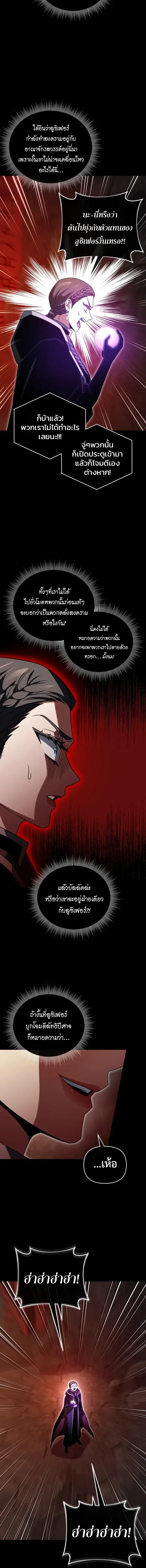 Player Who Returned 10_000 Years Later เพลเยอร_ผ_กล_บมาในรอบหม_นป_ ตอนที่ ตอนที่ 132 รูปที่ 12