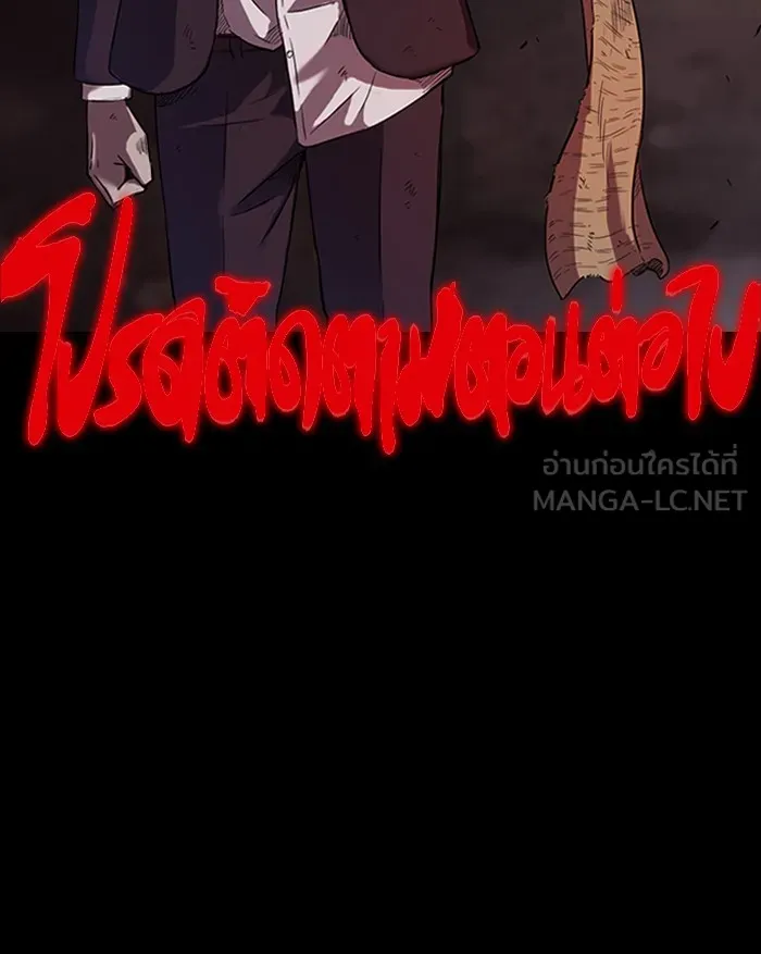 ปั่นสู้ฝันbrWind Breaker ตอนที่ 52 รูปที่ 54