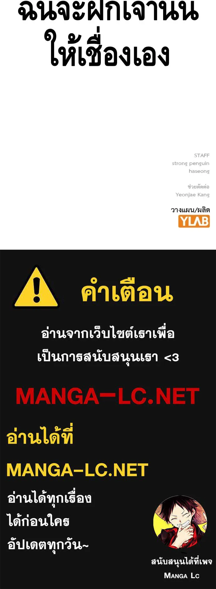 King Game ตอนที่ 69 ฮวังมูเจ (3) รูปที่ 162