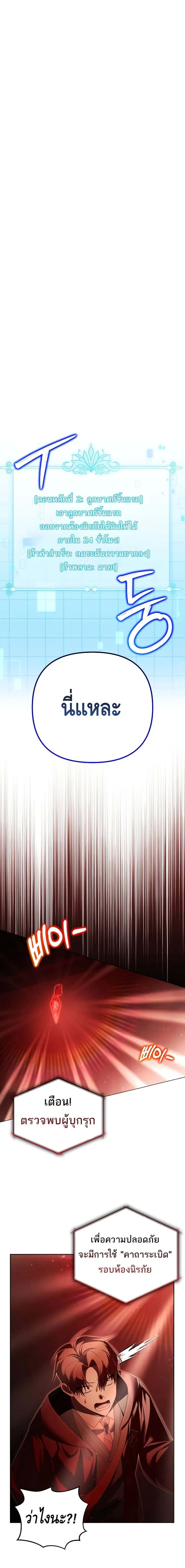 The Genius Tamer of the Academy เทมเมอร_ยอดอ_จฉร_ยะแห_งสถาบ_น ตอนที่ ตอนที่ 22 รูปที่ 1