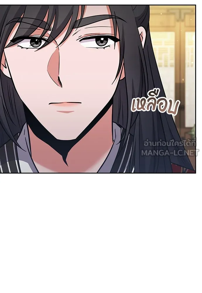 ข้าเนี่ยนะเป็นพระสนม ตอนที่ 68 น้องชายของแกวอน รูปที่ 24