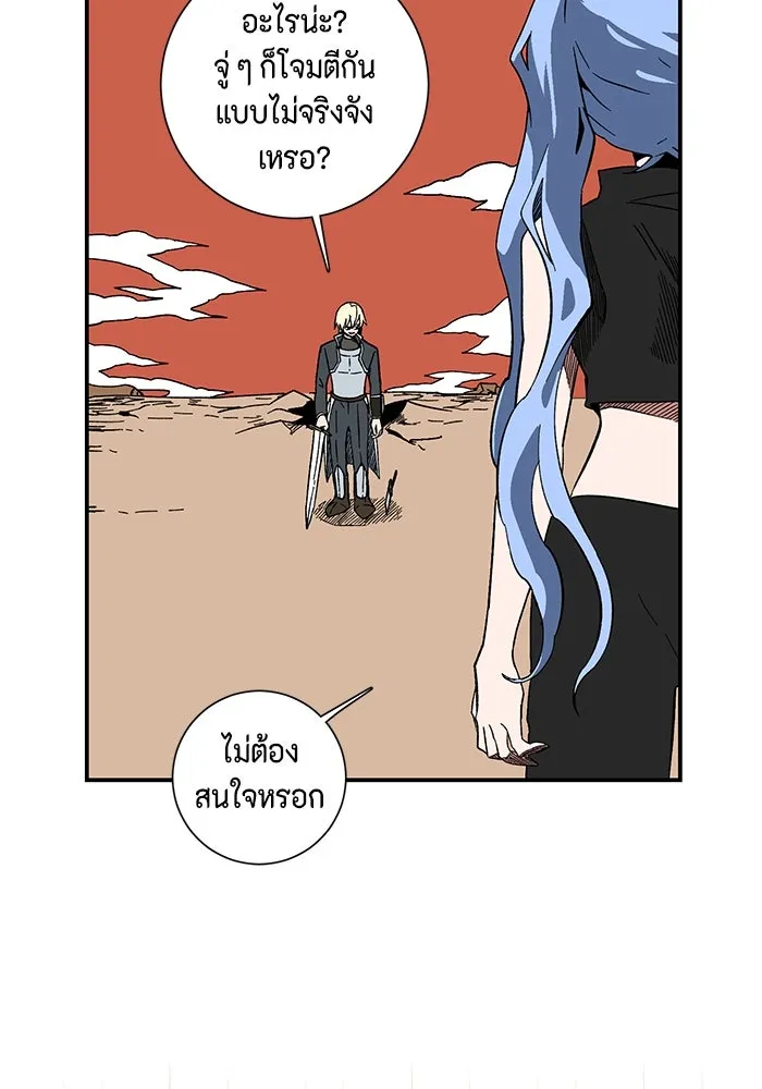 หนึ่งก้าวสู่เจ้ามาร ตอนที่ 96 พันธมิตร (7) รูปที่ 80