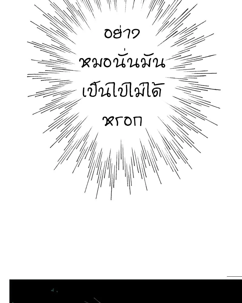 การิน BlaCX ปริศนาอาถรรพ์สีดำ ตอนที่ 9 ดาว (1) รูปที่ 64