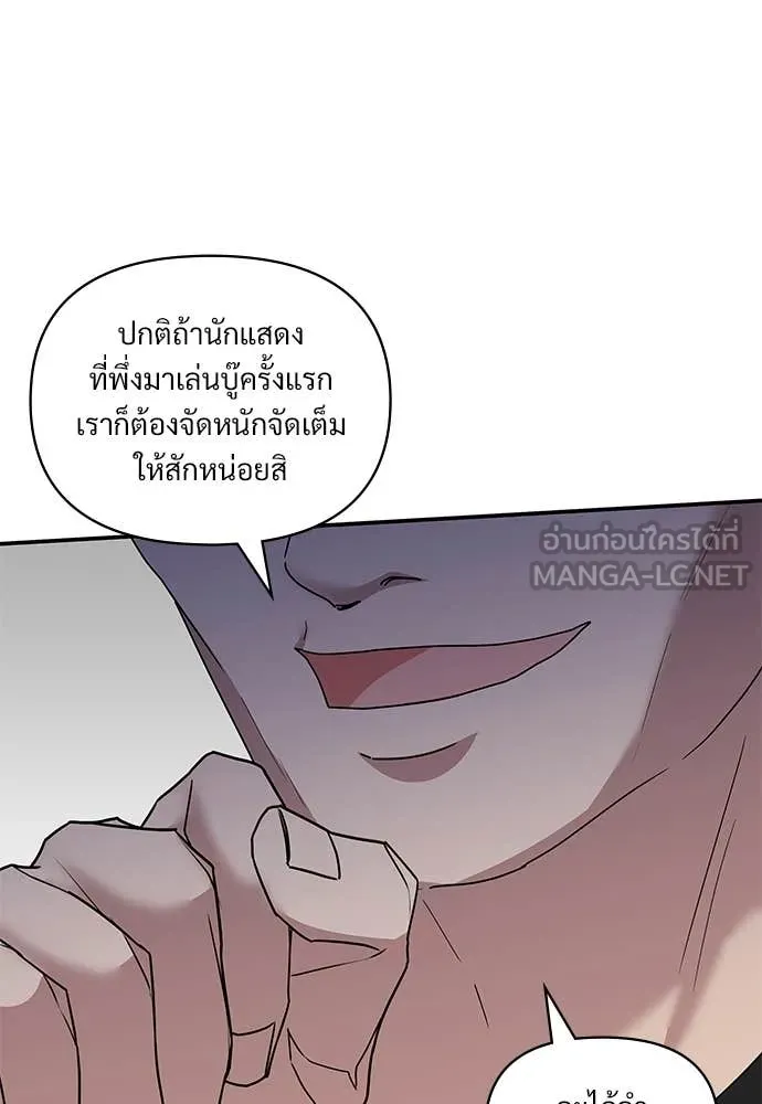 ฉันเนี่ยนะ ตอนที่ 82 รูปที่ 94