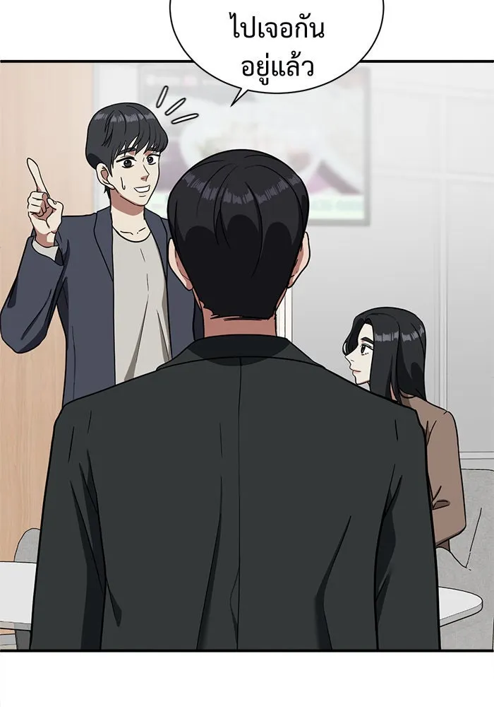 ช่วยเปลี่ยนฉันที ตอนที่ 67. ยอมินซอ 17 รูปที่ 23