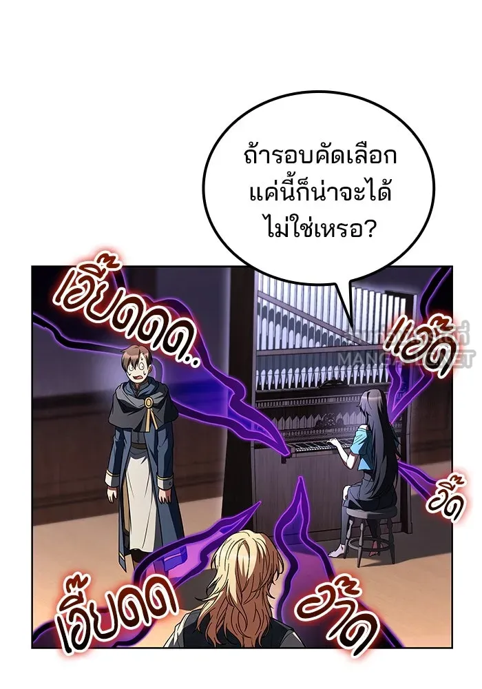 ครัวจอมเวท ตอนที่ 86 รูปที่ 135