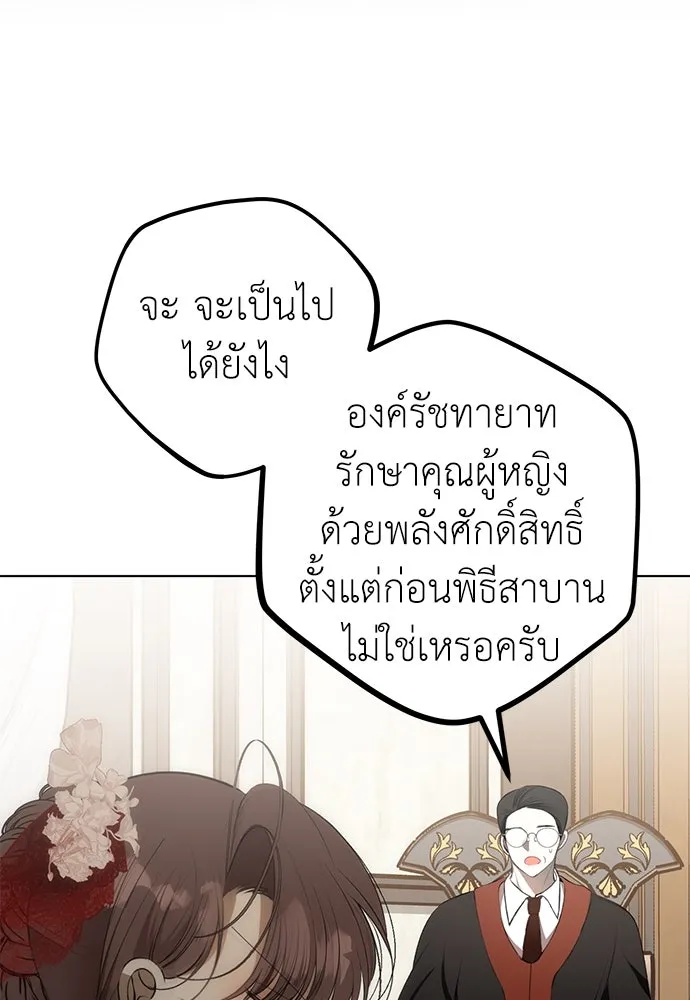 ยัยจิ๋วสมองแจ๋ว ตอนที่ 17 รูปที่ 86