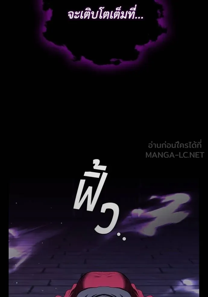 เกิดใหม่ในร่างดยุก ตอนที่ 112 รูปที่ 49