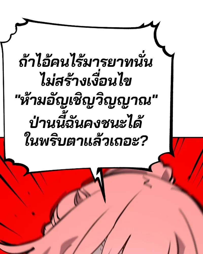 Player ตอนที่ 92 รูปที่ 23