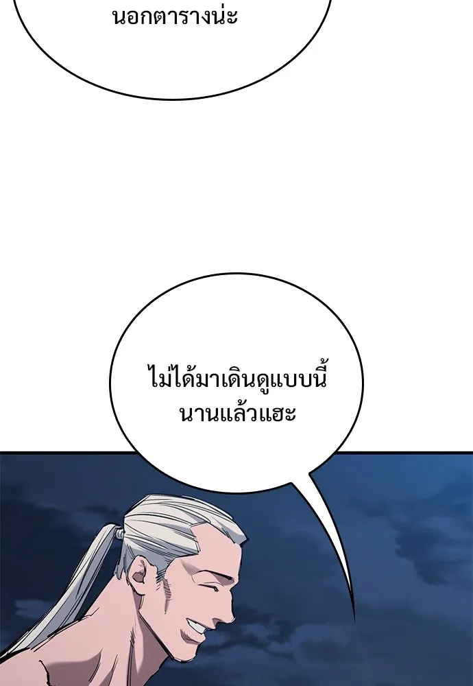 อัศวินวันเดียว ตอนที่ 106 รูปที่ 14